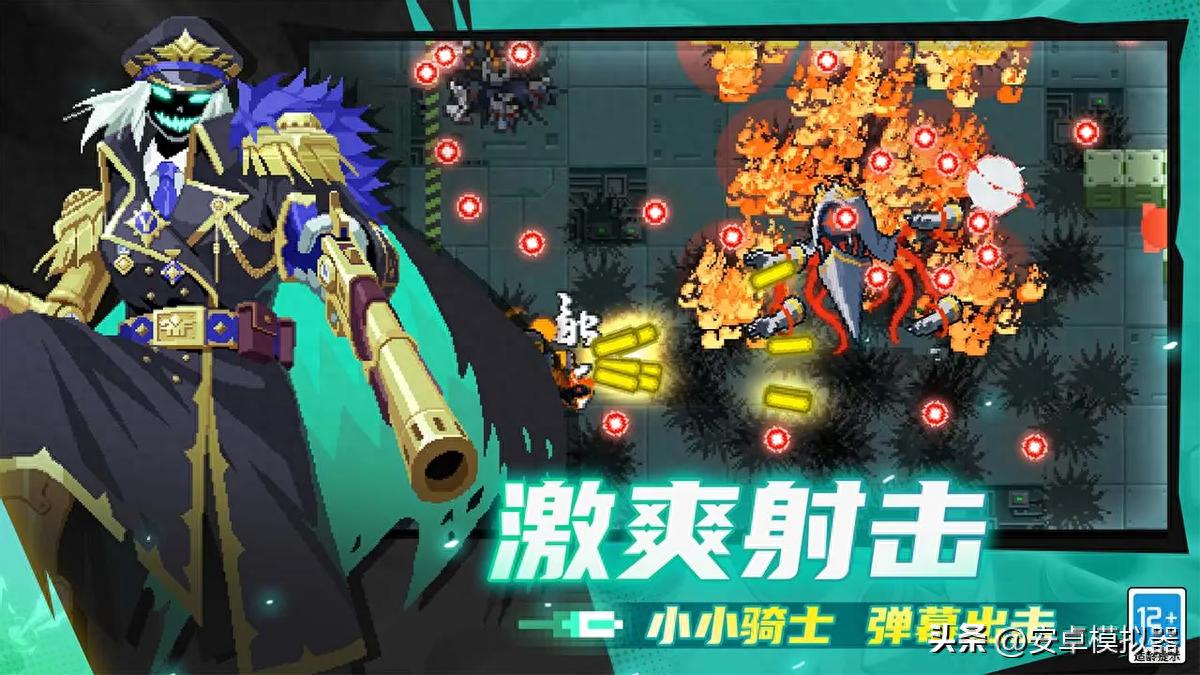 元气骑士有电脑版吗？ 元气骑士电脑版安装攻略带你轻松上手！