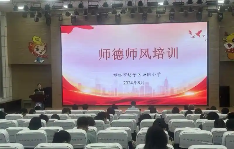 潍坊市坊子区兴国小学：六措并行，立师德树新风