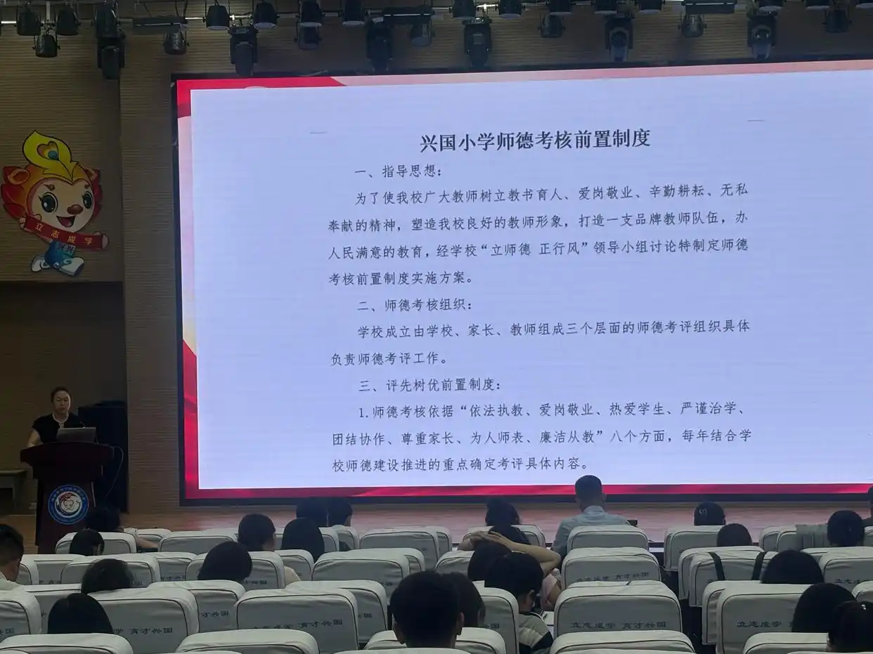 师德师风 学校新闻稿_潍坊市兴国小学教师培训活动_潍坊市兴国小学师德师风建设