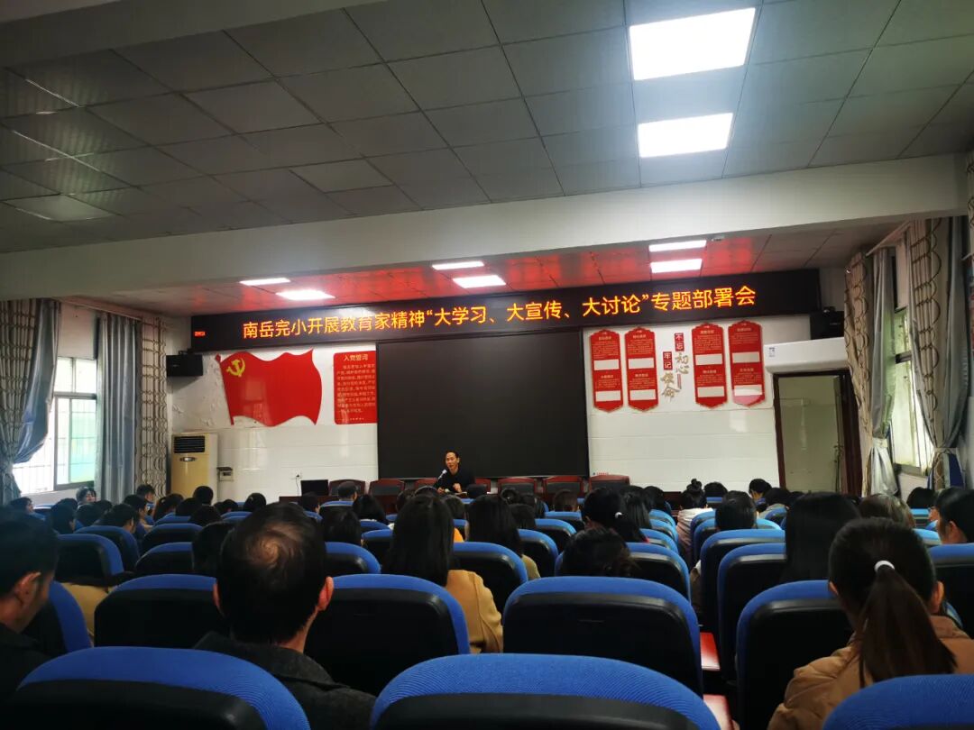 新时代教师队伍建设_师德师风 学校新闻稿_师德师风建设