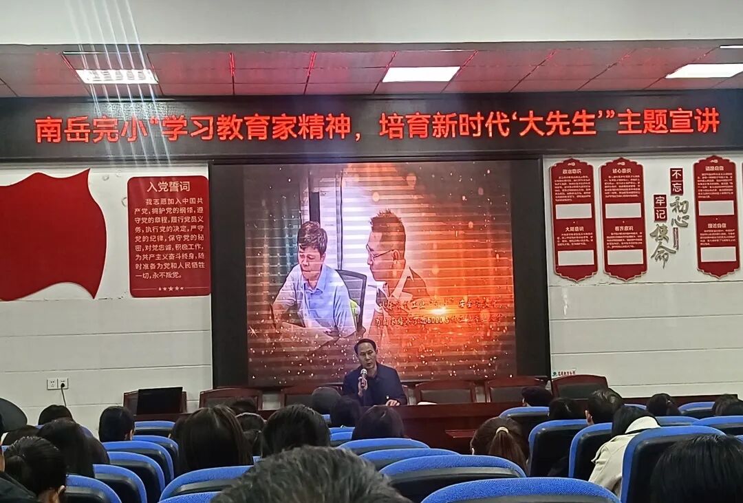 新时代教师队伍建设_师德师风建设_师德师风 学校新闻稿