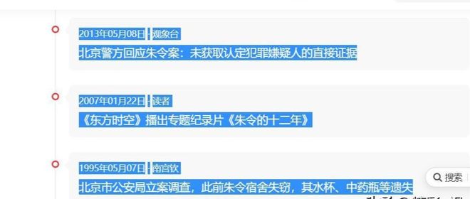 朱令案程序终结分析_朱令案代理律师李春光_李春光律师成功案例