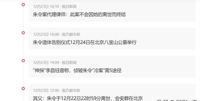 朱令案代理律师李春光_朱令案程序终结分析_李春光律师成功案例