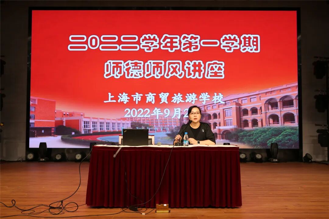 见贤思齐塑师德  凝心聚力铸师魂——我校师德师风建设“五个一”系列活动报道