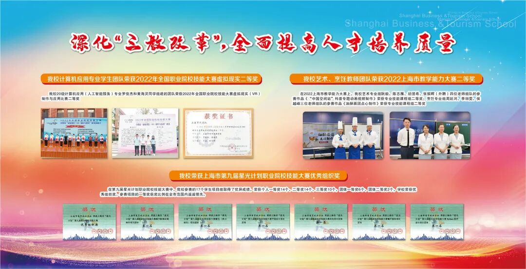 新时代教师职业道德规范_师德师风 学校新闻稿_师德师风建设