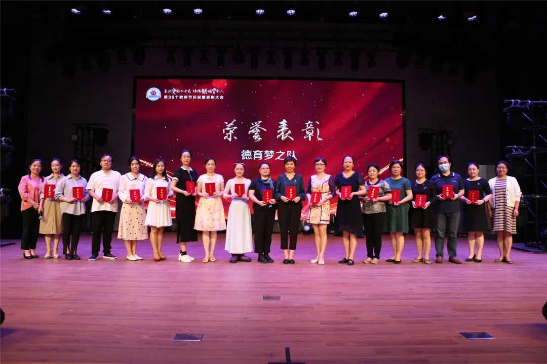 师德师风建设_师德师风 学校新闻稿_新时代教师职业道德规范