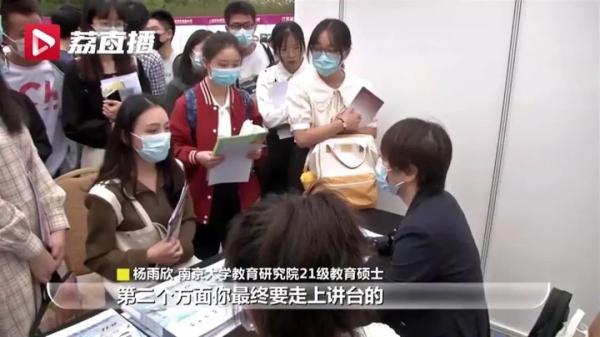 一中学年薪40万聘竞赛教练 无人投递_南京大学双高衔接金秋洽谈_重点中学引才双选会