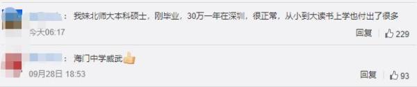 南京大学双高衔接金秋洽谈_重点中学引才双选会_一中学年薪40万聘竞赛教练 无人投递