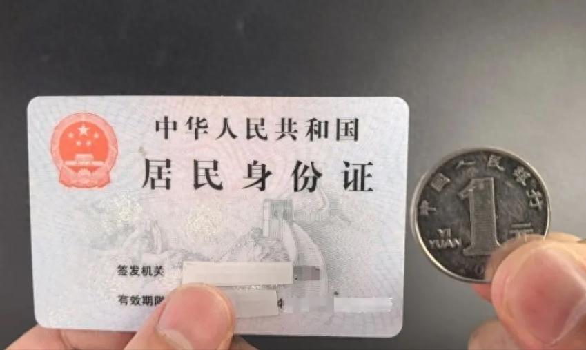 去复印身份证时，记得在边上放一枚硬币，很多人都不懂！