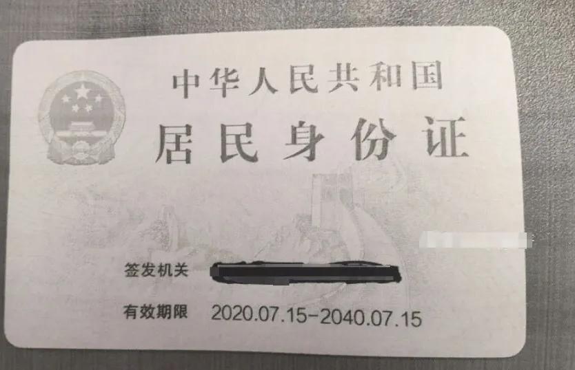 身份证复印件标注文字_身份证图片如何打上仅供使用_复印身份证放硬币