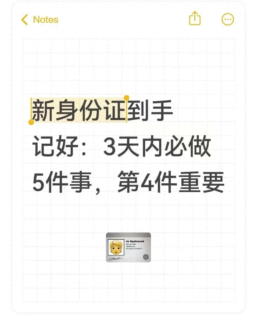 新身份证信息核对_身份证图片如何打上仅供使用_更新关联账户避免麻烦