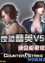 CSv5反恐精英v5怎么玩