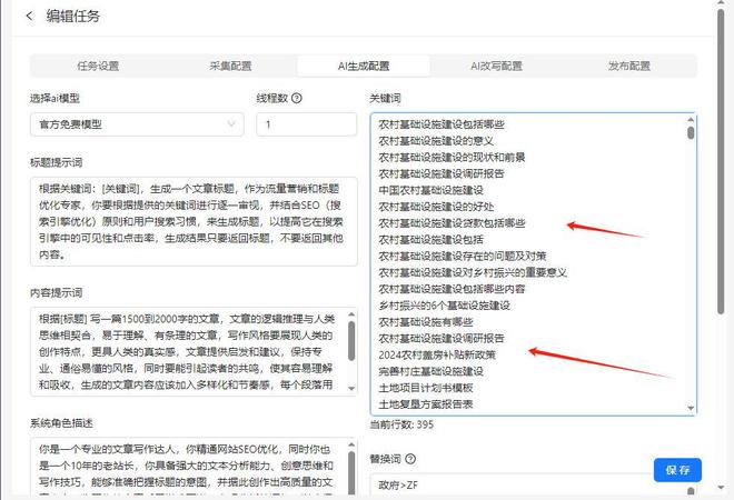 利用AI提升网站SEO排名收录的最新方法