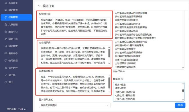 用黄色提高网站排名_纯手工SEO优化_原创文章生成工具