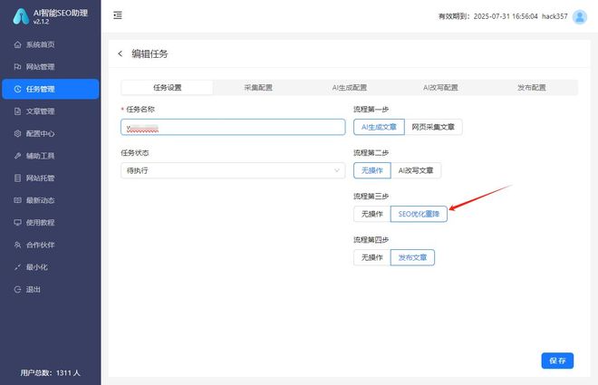 用黄色提高网站排名_纯手工SEO优化_原创文章生成工具