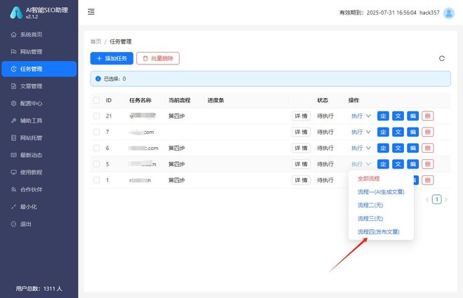 用黄色提高网站排名_纯手工SEO优化_原创文章生成工具