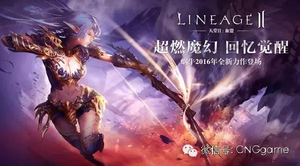 tiantang2_《天堂2》手游PVP与PVE融合设计_MMORPG游戏寿命延长策略