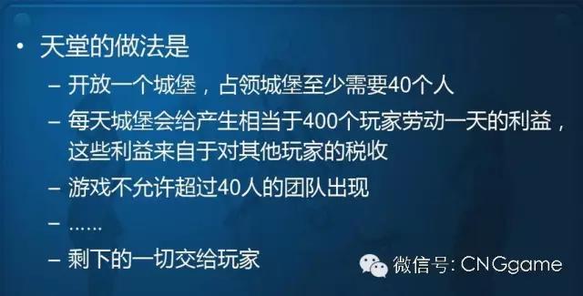 tiantang2_《天堂2》手游PVP与PVE融合设计_MMORPG游戏寿命延长策略