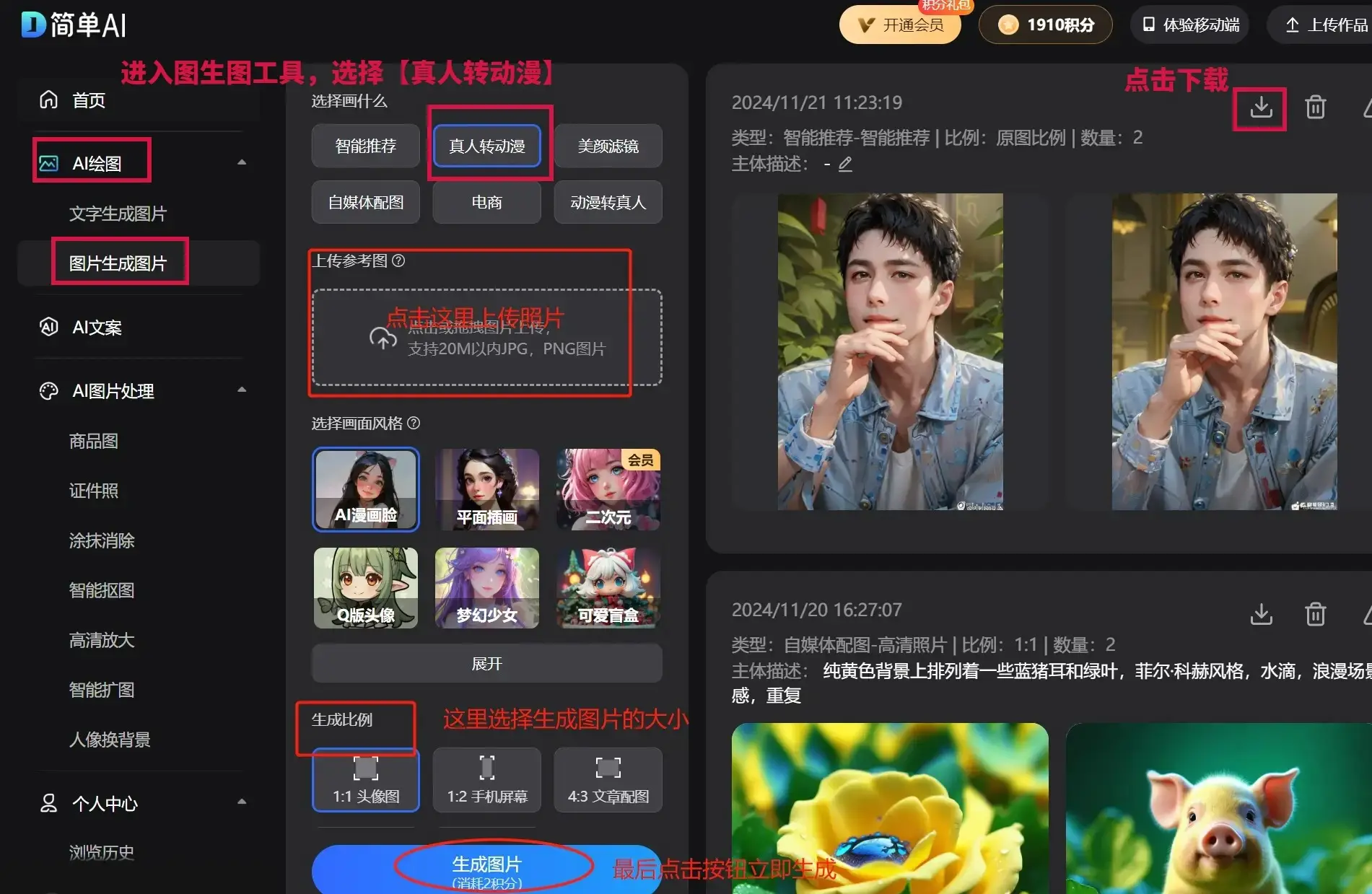 非诚勿扰男嘉宾骆磊_马诺非诚勿扰节目评价_马诺非诚勿扰节目真相