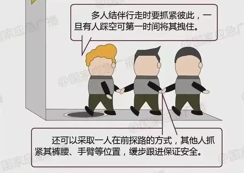 有限空间安全_儿童坠井救援_西安11岁男孩捉迷藏坠井身亡