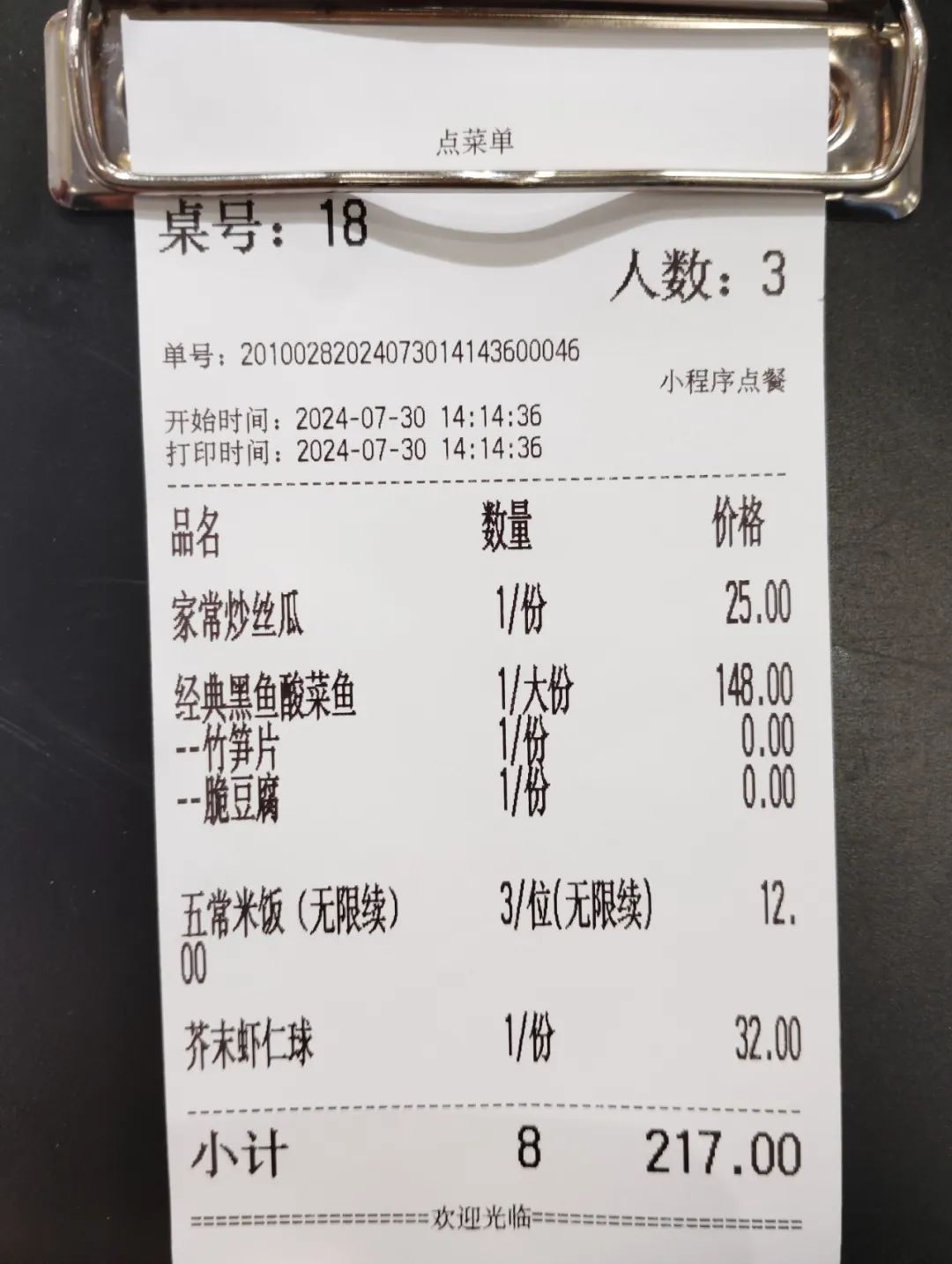 山姆上架太二酸菜鱼预制菜_太二酸菜鱼价格调整_太二酸菜鱼不用排队