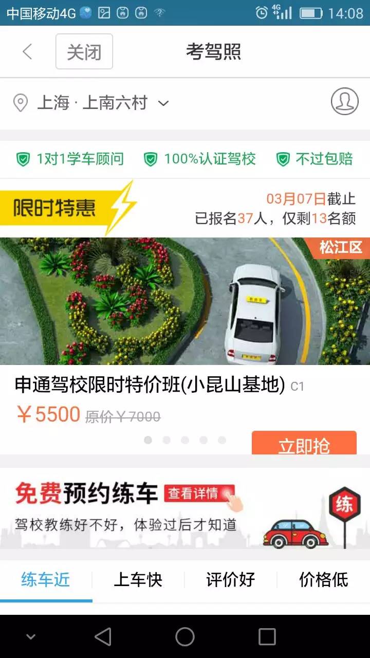 车轮考驾照合作模式_百度地图有没有顺风车_百度地图接入驾校服务