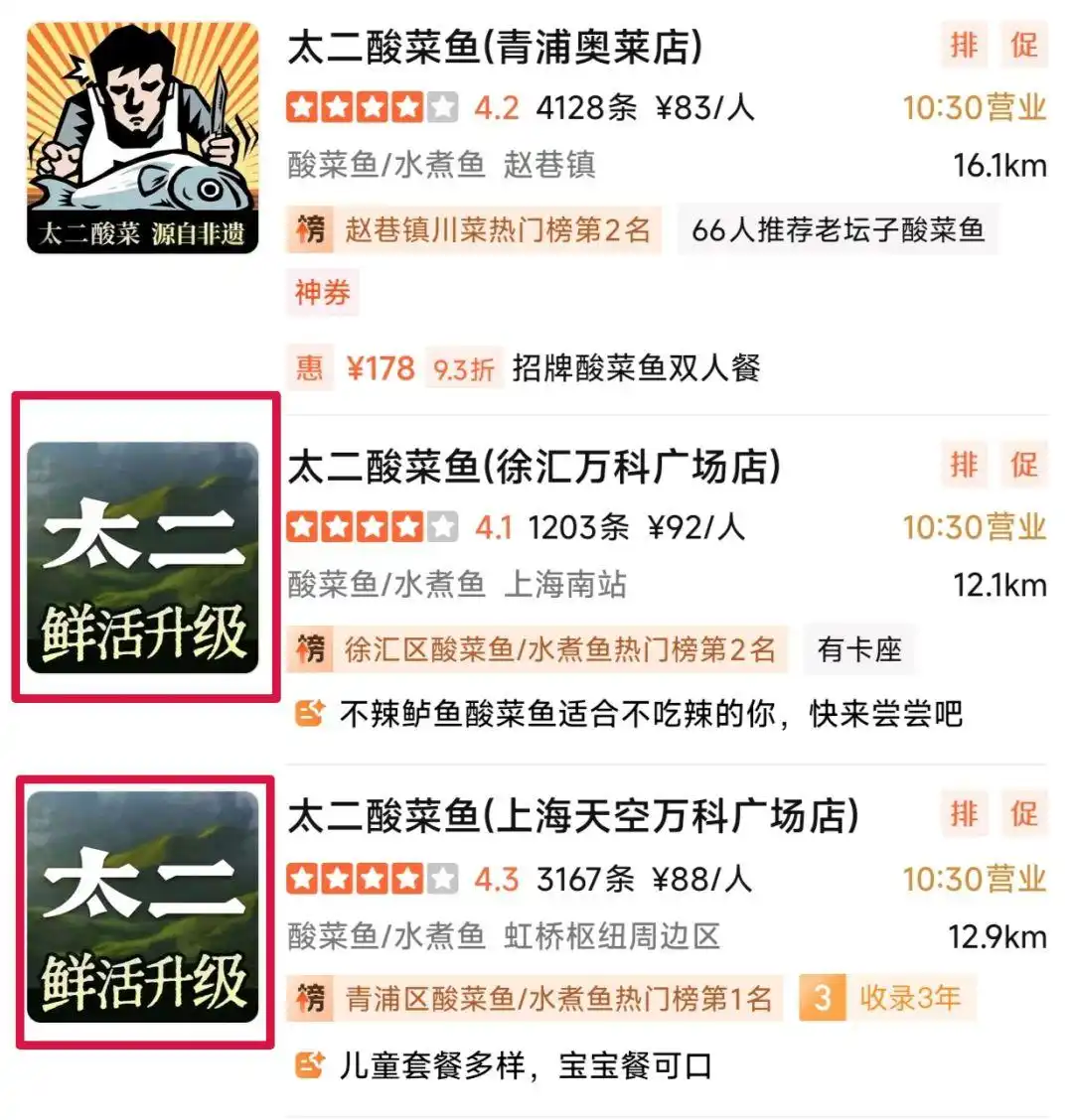 山姆上架太二酸菜鱼预制菜_太二酸菜鱼鲜活门店介绍_太二酸菜鱼预制菜风波