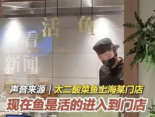 山姆上架太二酸菜鱼预制菜_太二酸菜鱼预制菜风波_太二酸菜鱼鲜活门店介绍