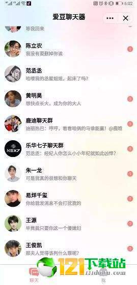 爱豆聊天器app是一款专为