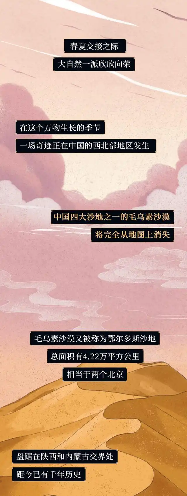 这个地方，终于从中国地图上消失了