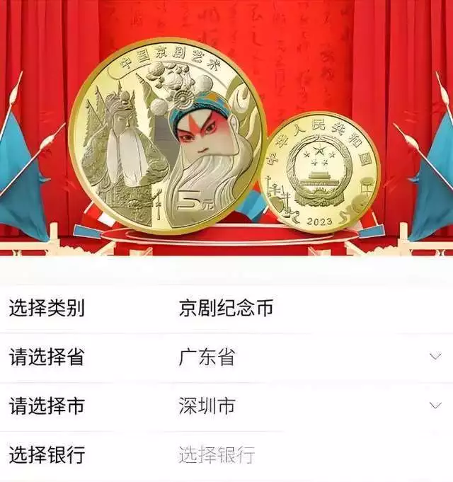 网上买东西要验证码吗_验证码在纪念币预约中的作用_银行纪念币预约取消验证码