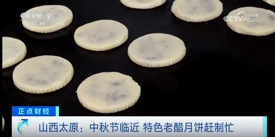 一代人有一代人的月饼_中秋节特色老醋月饼_山西传统空心月饼新花样