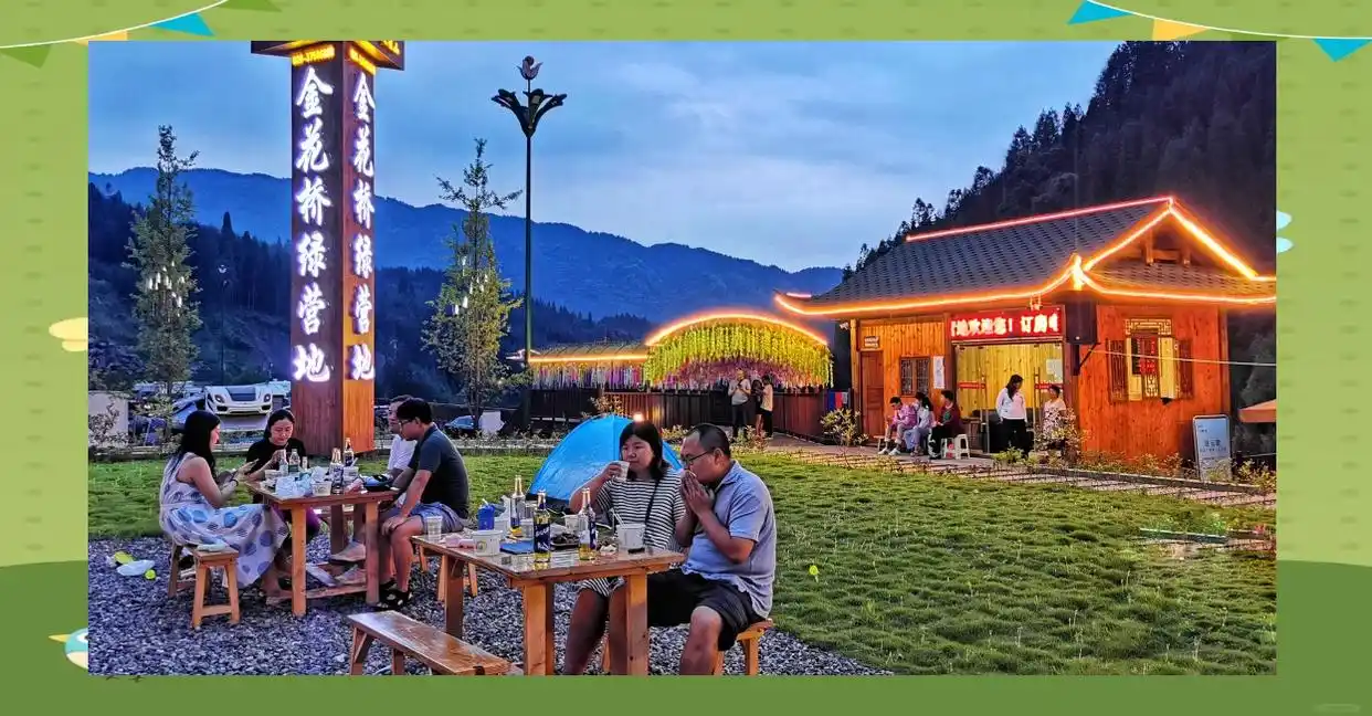 洪雅山水毕业旅行_洪雅野鸡坪露营_柳江古镇康养之旅