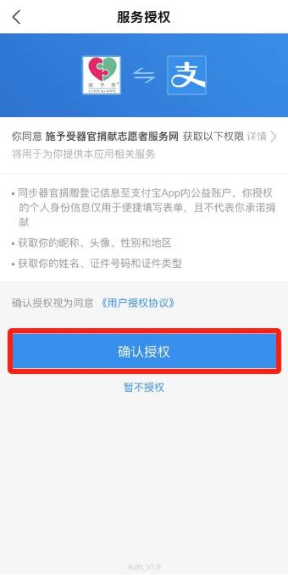 施予受器官捐献志愿者服务网注册_器官捐献志愿登记流程_“学校组织签器官捐赠书”系谣言