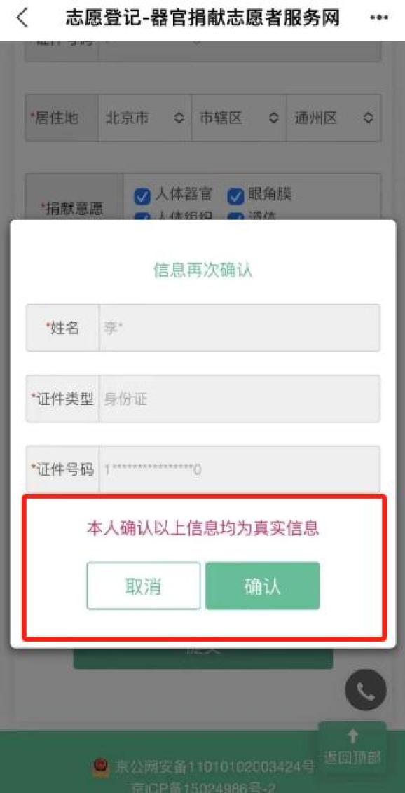 “学校组织签器官捐赠书”系谣言_器官捐献志愿登记流程_施予受器官捐献志愿者服务网注册