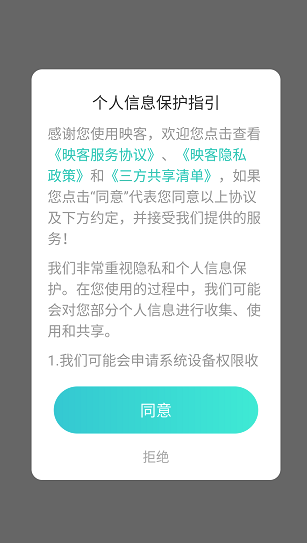 映客app