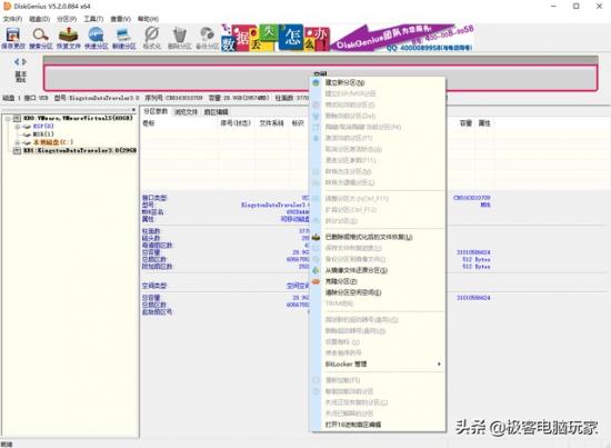 固态硬盘4K对齐方法_系统装好了如何4k对齐_Windows系统4K对齐教程