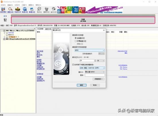 系统装好了如何4k对齐_固态硬盘4K对齐方法_Windows系统4K对齐教程