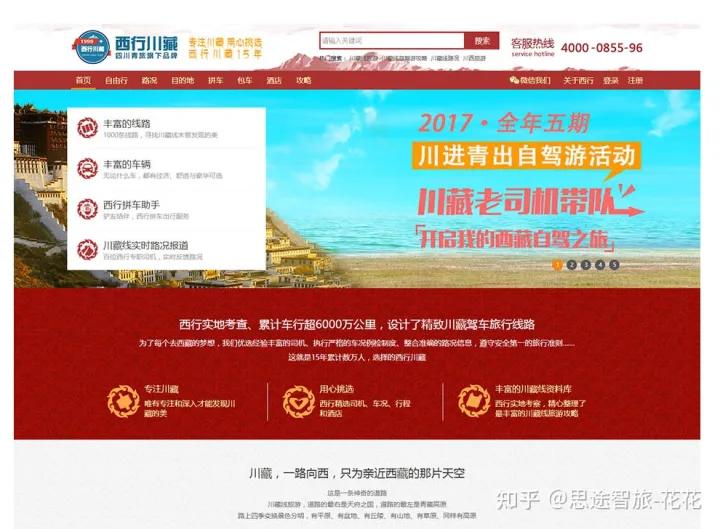 新型旅游网站热地带的案例_绿野户外网PHP源码_PHP旅游网站源码案例