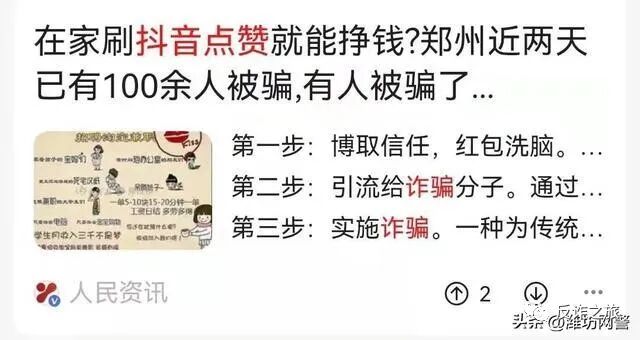 抖音点赞兼职诈骗_刷赞刷单兼职诈骗_返利网微信刷任务赚钱