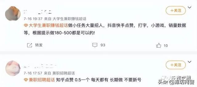 刷赞刷单兼职诈骗_返利网微信刷任务赚钱_抖音点赞兼职诈骗