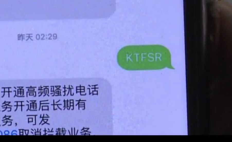 移动黑名单网上消除_移动互联网时代骚扰电话_央视315晚会曝光骚扰电话产业链