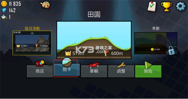 登山赛车 破解版无限钻石无限金币破解版2025v1.66.2