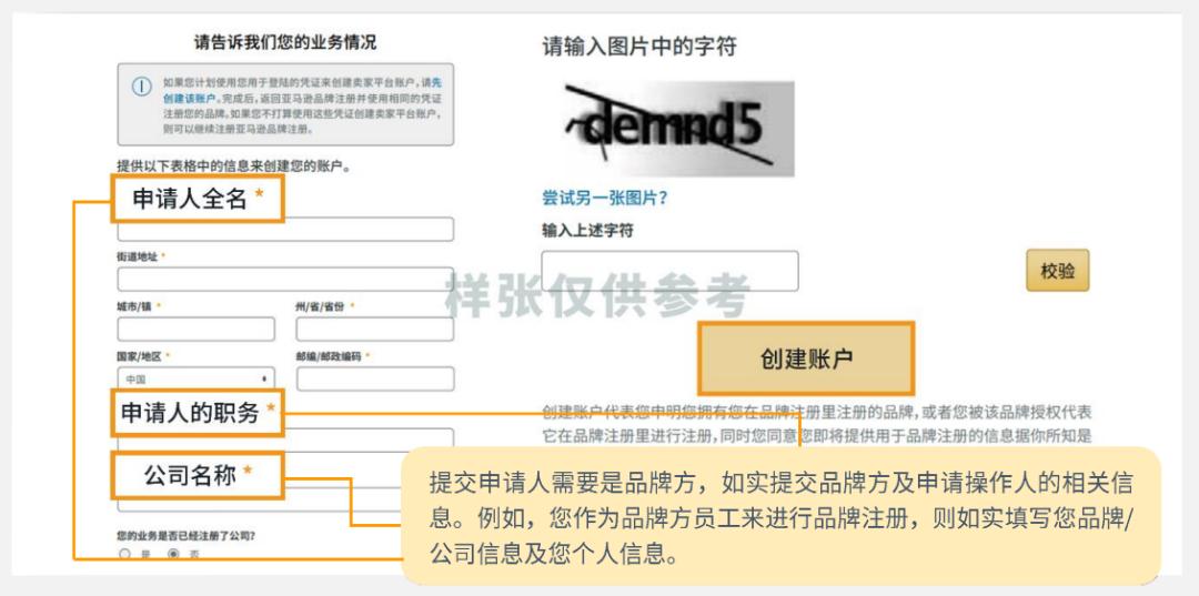 注册亚马逊时,姓名要用真实姓名吗_亚马逊品牌注册流程_亚马逊品牌注册条件