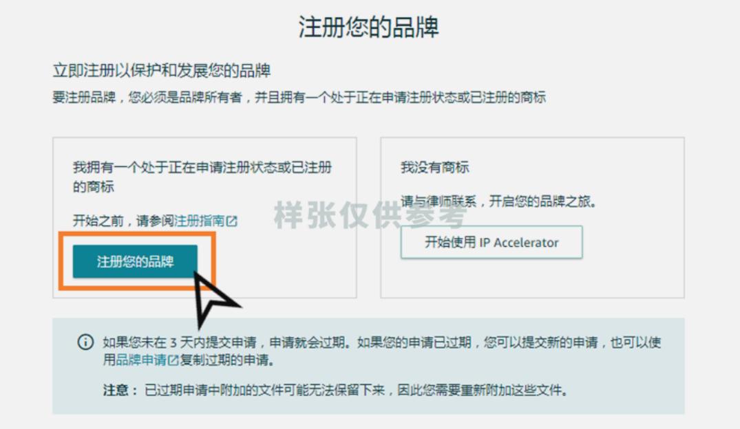 亚马逊品牌注册流程_亚马逊品牌注册条件_注册亚马逊时,姓名要用真实姓名吗