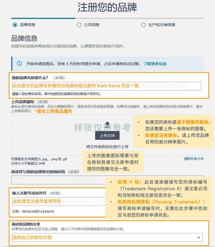 亚马逊品牌注册流程_亚马逊品牌注册条件_注册亚马逊时,姓名要用真实姓名吗