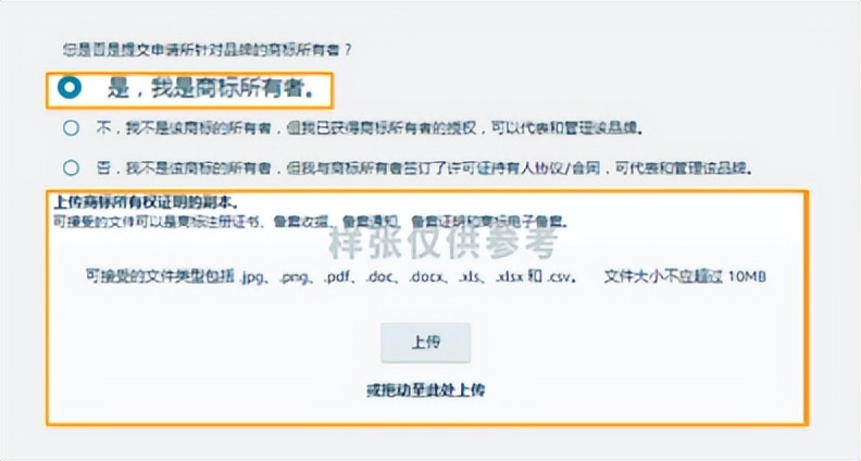 亚马逊品牌注册流程_亚马逊品牌注册条件_注册亚马逊时,姓名要用真实姓名吗