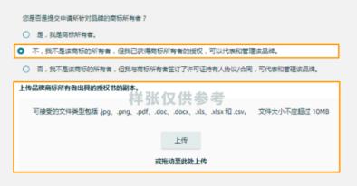 亚马逊品牌注册条件_亚马逊品牌注册流程_注册亚马逊时,姓名要用真实姓名吗