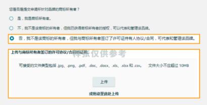 注册亚马逊时,姓名要用真实姓名吗_亚马逊品牌注册条件_亚马逊品牌注册流程