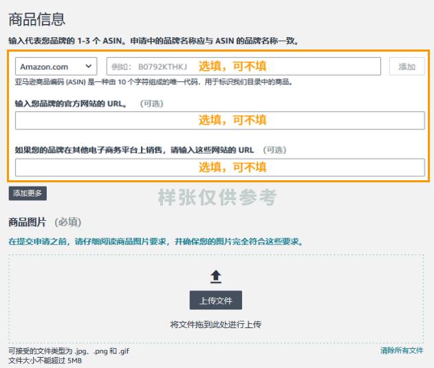 亚马逊品牌注册流程_亚马逊品牌注册条件_注册亚马逊时,姓名要用真实姓名吗